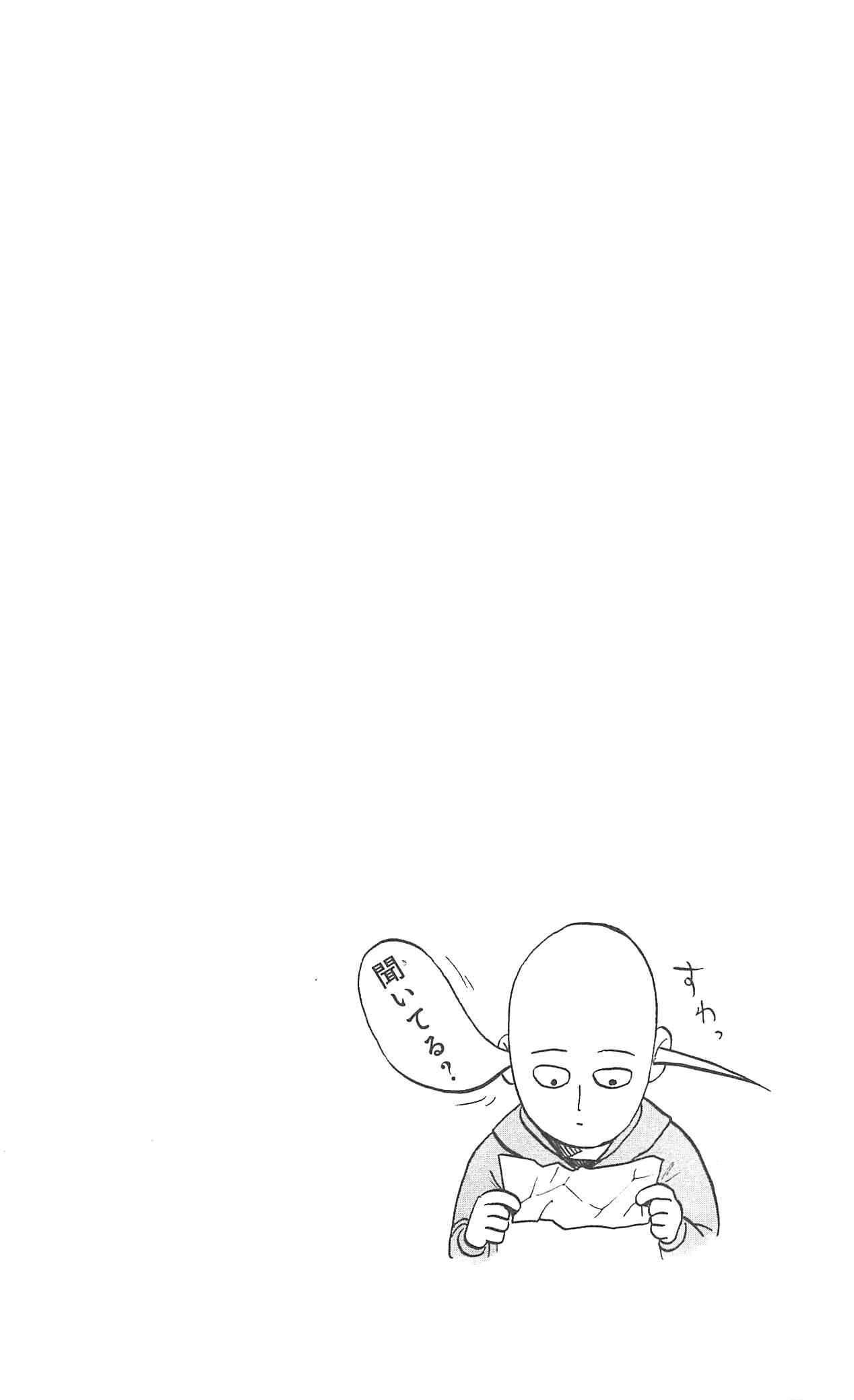 One-Punch Man, Chapter 49 image 13